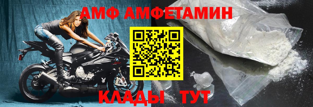 Кировск  Amphetamine 98%  Вход с VPN 
