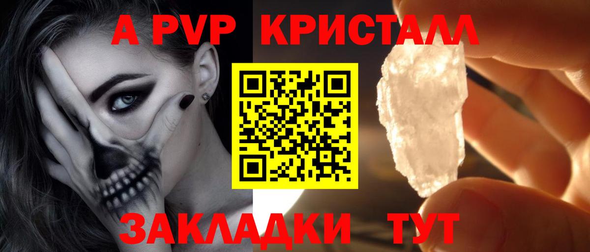 Alpha PVP VHQ Кировск