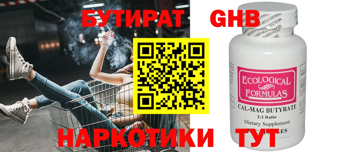 Кировск  БУТИРАТ BDO  Вход с VPN 