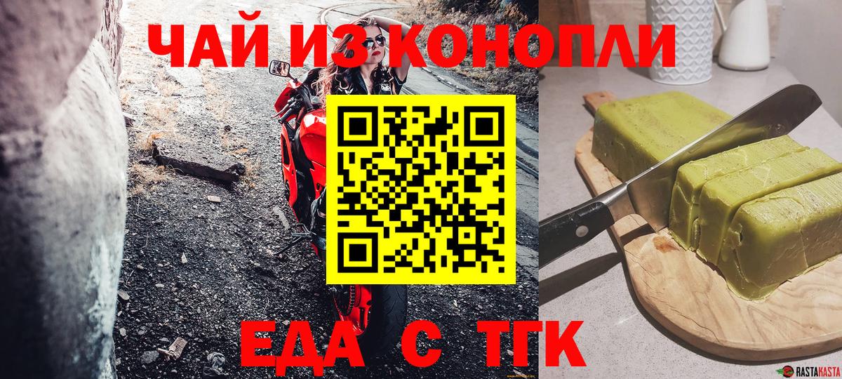 Печенье с ТГК конопля Кировск