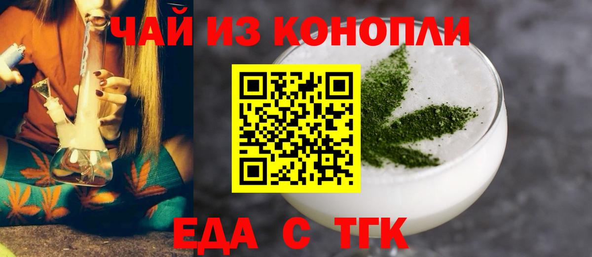Кировск  Cannafood конопля  Вход с VPN 