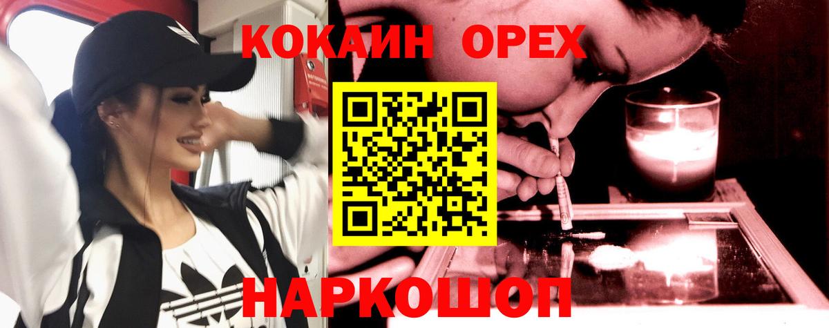 Кировск  КОКАИН 97%  Cocaine VHQ  Вход с VPN 