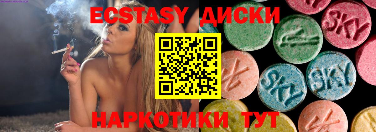 Кировск  Ecstasy  Вход с VPN  Экстази DUBAI 