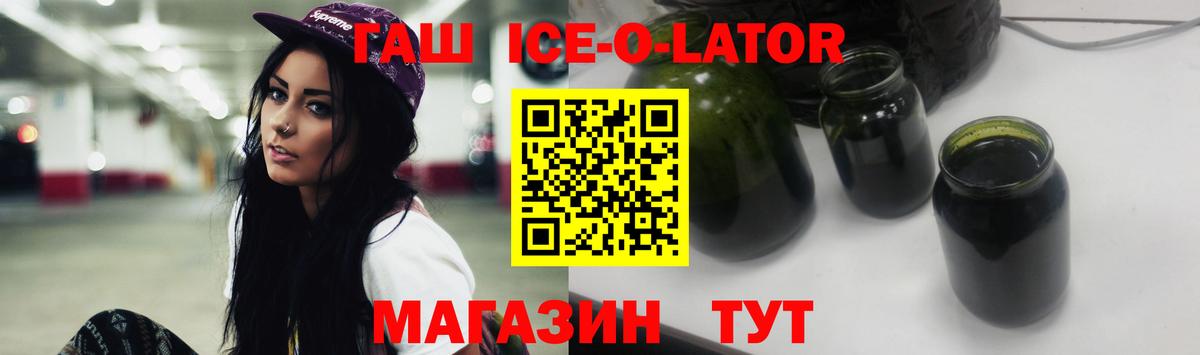 ГАШ Изолятор  Вход с VPN  Кировск 