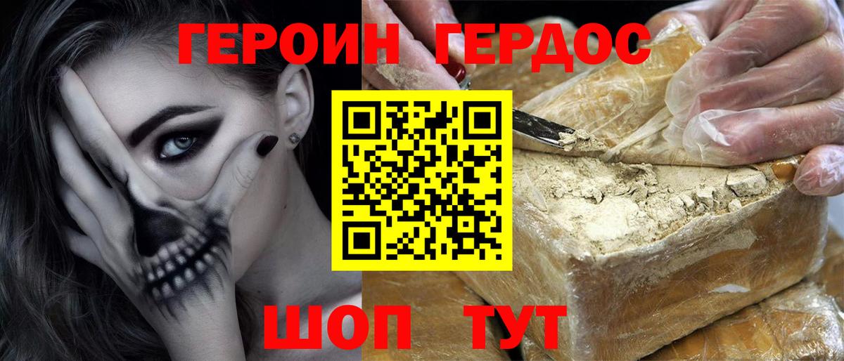 Кировск  Героин Heroin  Вход с VPN 