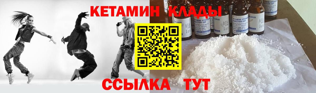 Кировск  даркнет наркотические препараты  Вход с VPN  Кетамин ketamine 