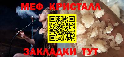 мет Ливны