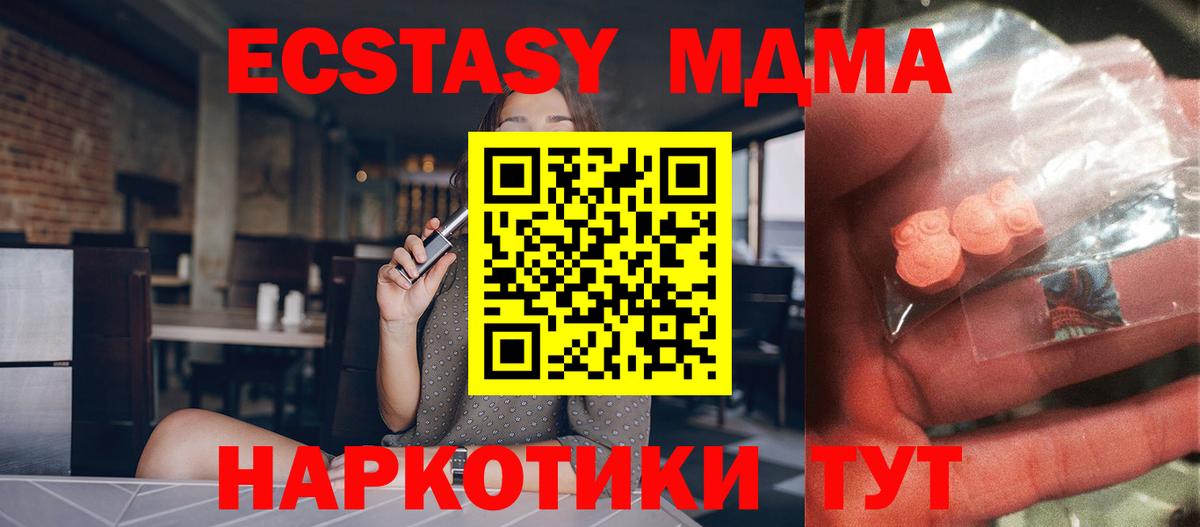 Кировск  MDMA Molly  МДМА Molly  Вход с VPN 