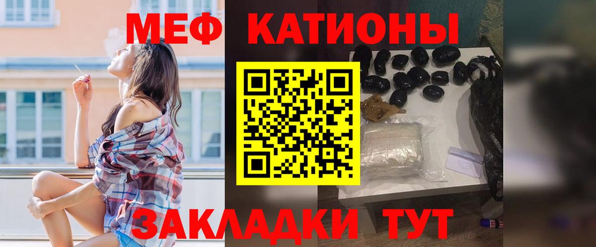 Мефедрон  Мефедрон мяу мяу  Мефедрон VHQ  Мефедрон  Вход с VPN  Кировск 
