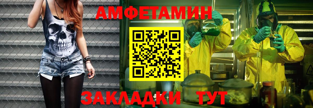 МЕТАМФЕТАМИН Methamphetamine  Вход с VPN  Кировск 