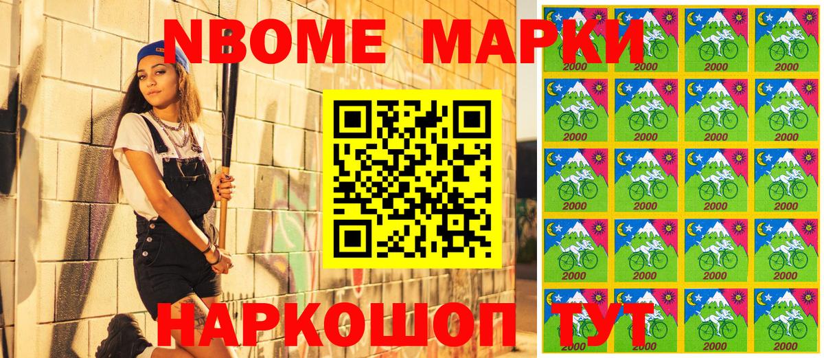 Кировск  Марки 25I-NBOMe 1,8мг  Вход с VPN 