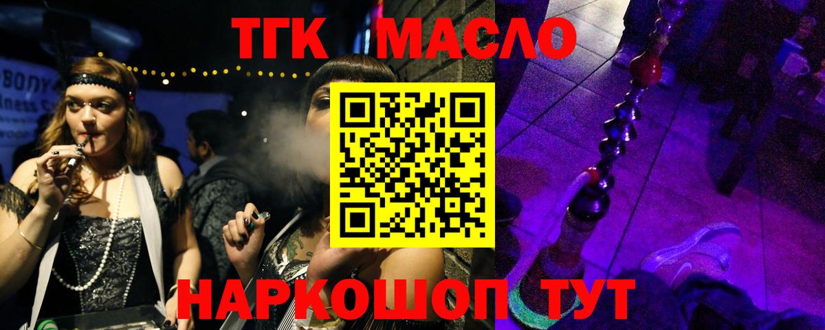 Кировск  Дистиллят ТГК Wax  Вход с VPN  ТГК вейп 