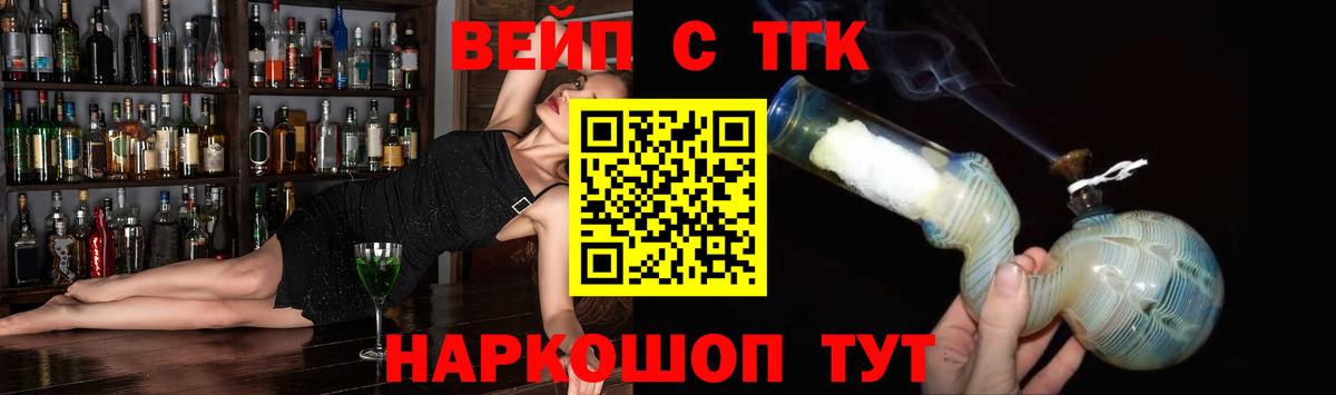 Дистиллят ТГК THC oil Кировск